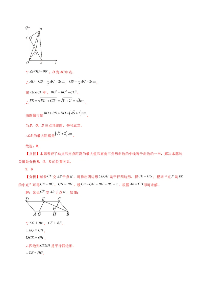 专题18.28平行四边形（分层练习）（基础练）-（人教版）_初中数学_八年级数学下册（人教版）_专题突破练习-V4