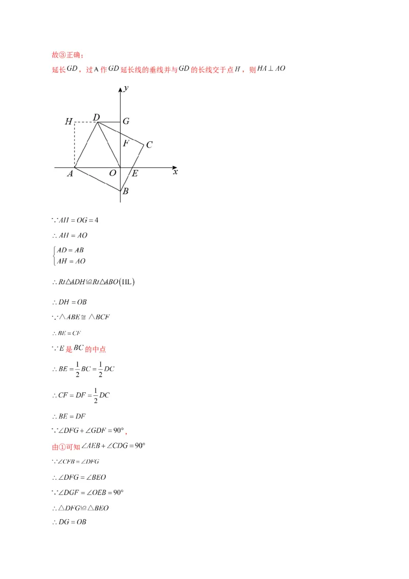 专题18.28平行四边形（分层练习）（基础练）-（人教版）_初中数学_八年级数学下册（人教版）_专题突破练习-V4