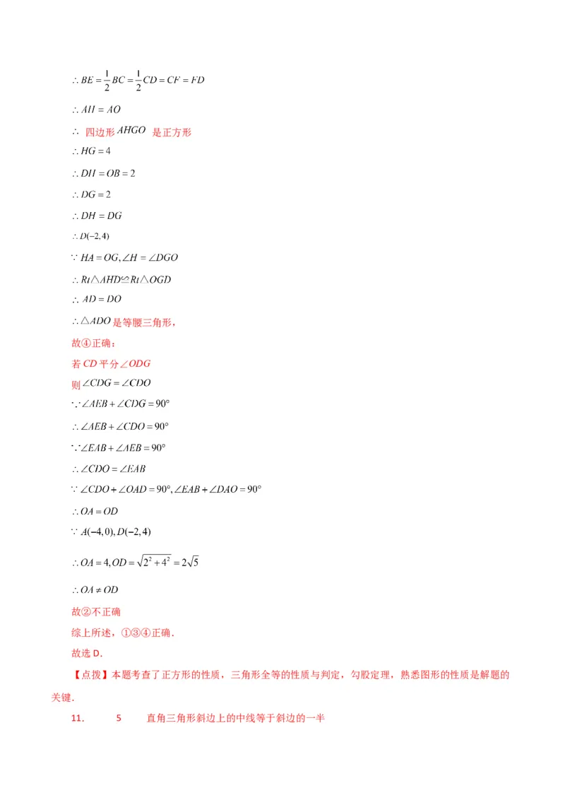 专题18.28平行四边形（分层练习）（基础练）-（人教版）_初中数学_八年级数学下册（人教版）_专题突破练习-V4