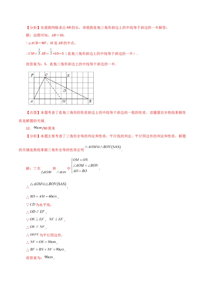专题18.28平行四边形（分层练习）（基础练）-（人教版）_初中数学_八年级数学下册（人教版）_专题突破练习-V4