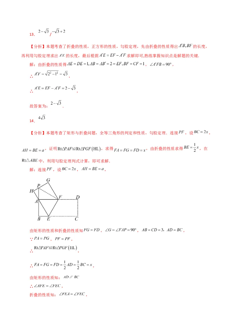 专题18.28平行四边形（分层练习）（基础练）-（人教版）_初中数学_八年级数学下册（人教版）_专题突破练习-V4