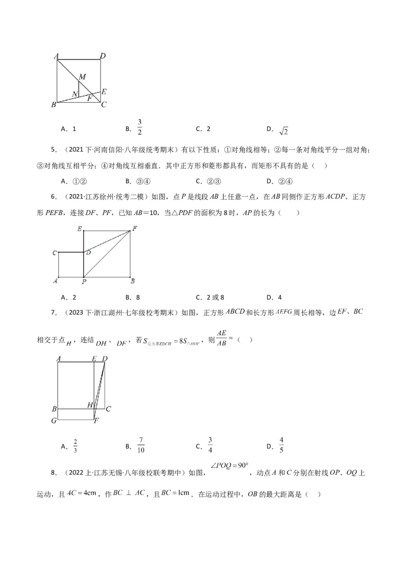 专题18.28平行四边形（分层练习）（基础练）-（人教版）_初中数学_八年级数学下册（人教版）_专题突破练习-V4