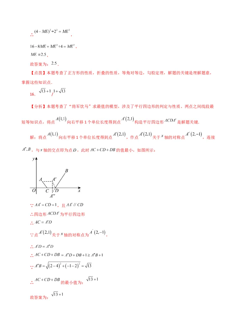 专题18.28平行四边形（分层练习）（基础练）-（人教版）_初中数学_八年级数学下册（人教版）_专题突破练习-V4
