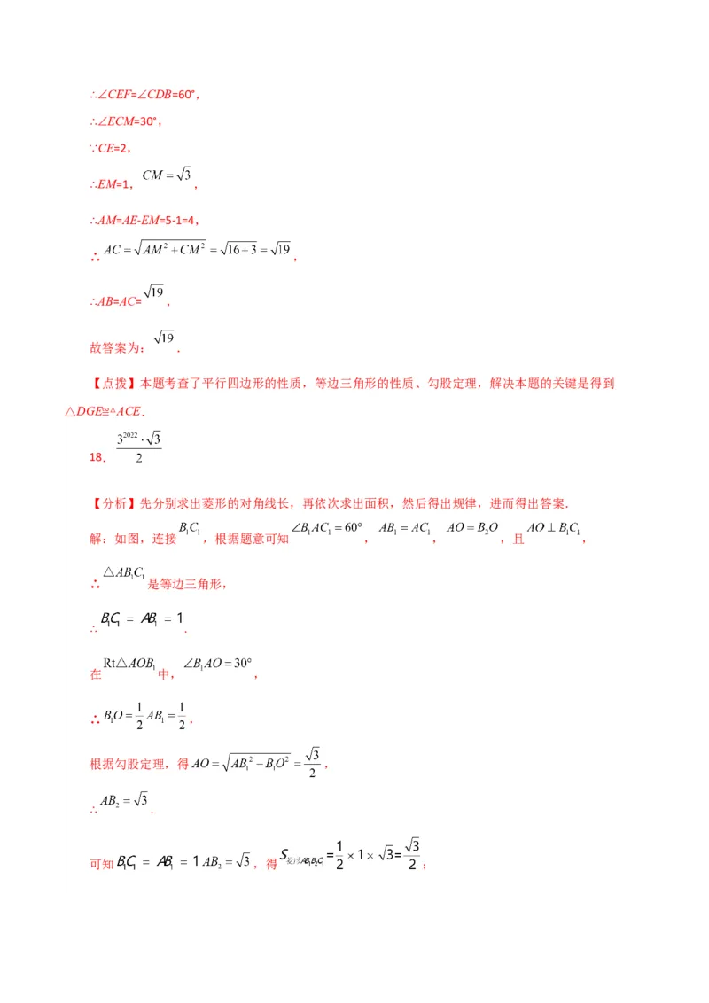 专题18.28平行四边形（分层练习）（基础练）-（人教版）_初中数学_八年级数学下册（人教版）_专题突破练习-V4