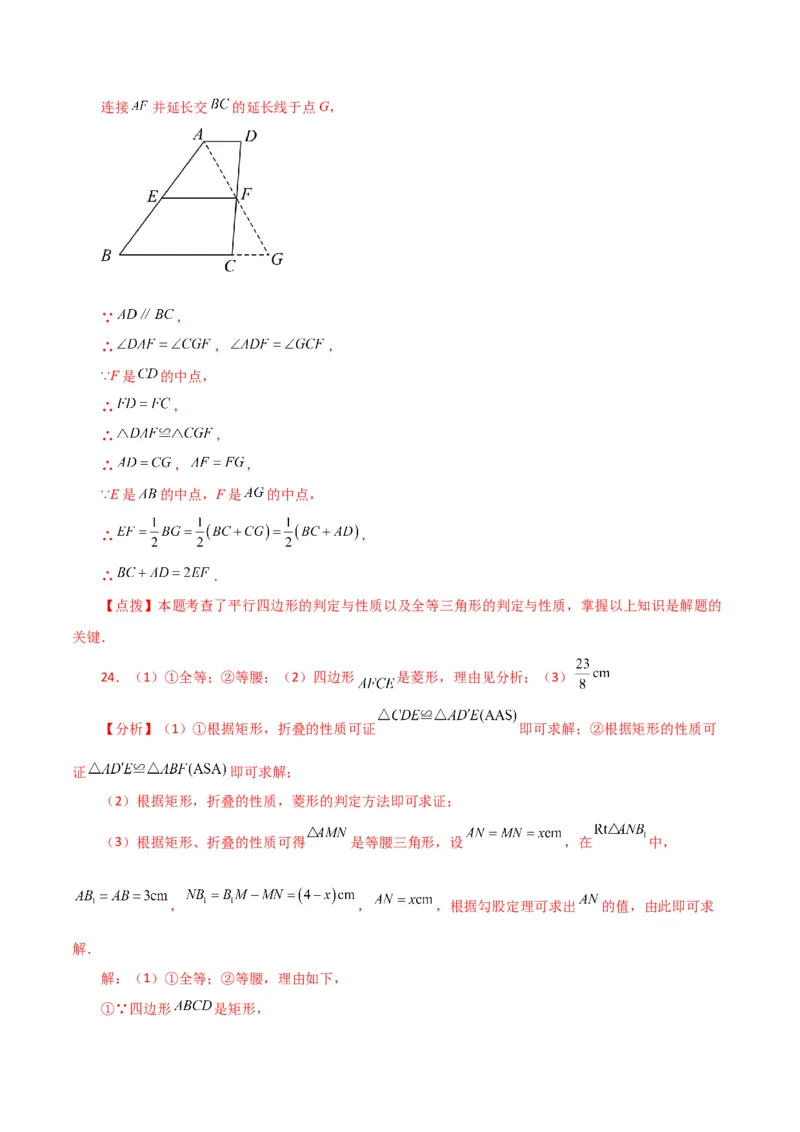 专题18.28平行四边形（分层练习）（基础练）-（人教版）_初中数学_八年级数学下册（人教版）_专题突破练习-V4