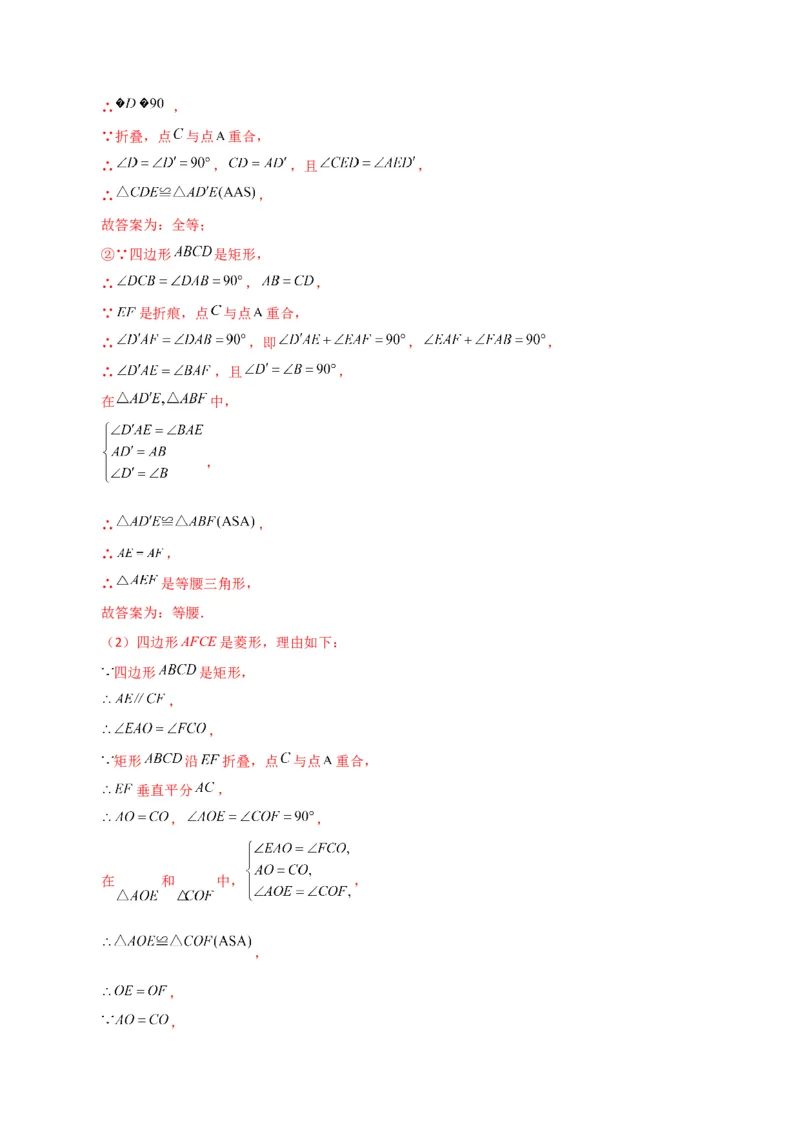 专题18.28平行四边形（分层练习）（基础练）-（人教版）_初中数学_八年级数学下册（人教版）_专题突破练习-V4