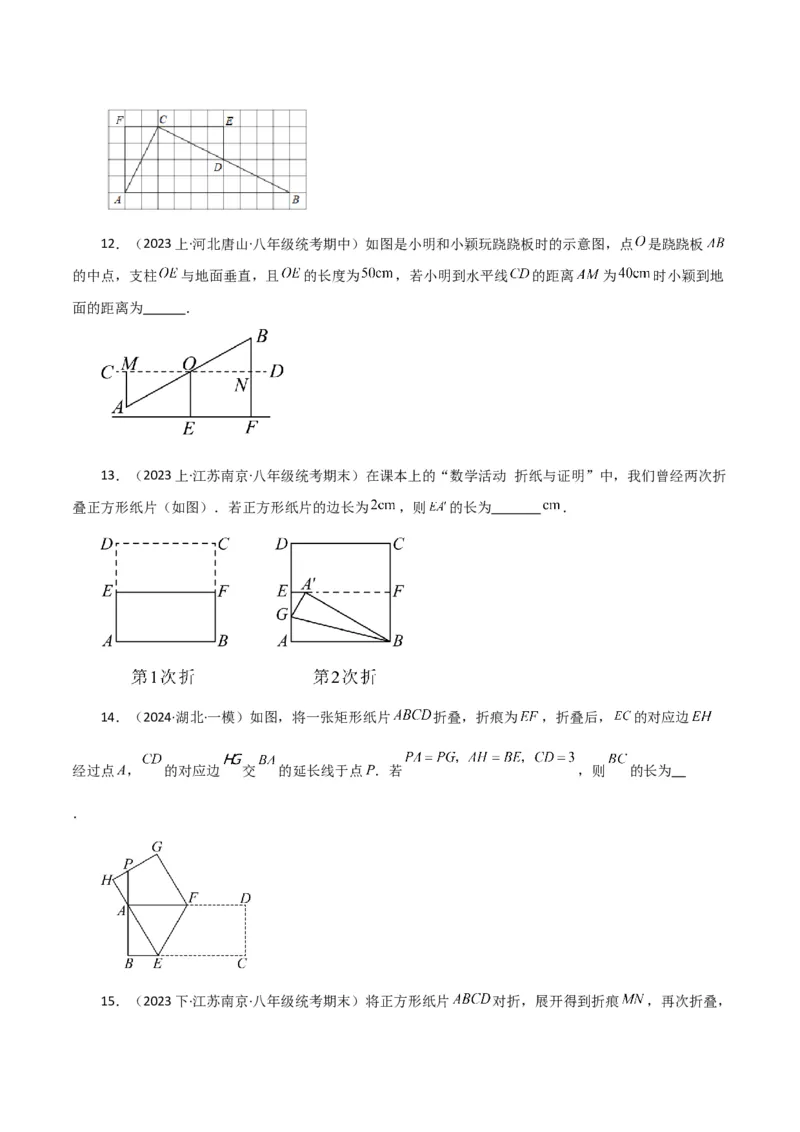 专题18.28平行四边形（分层练习）（基础练）-（人教版）_初中数学_八年级数学下册（人教版）_专题突破练习-V4