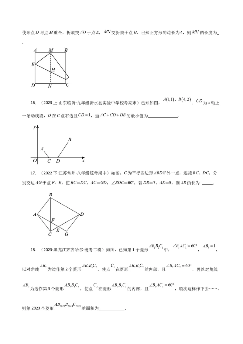 专题18.28平行四边形（分层练习）（基础练）-（人教版）_初中数学_八年级数学下册（人教版）_专题突破练习-V4