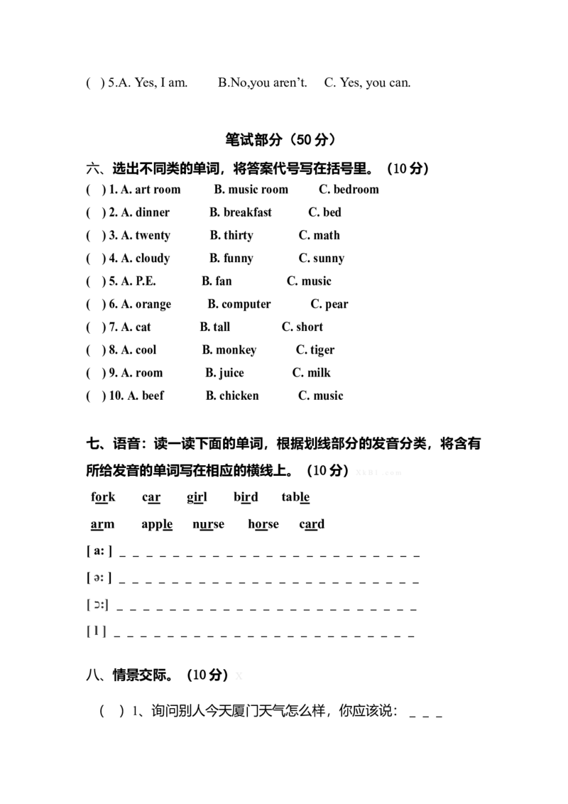 四年级第二学期英语期末模拟考试题_期中+期末-K152_老试卷汇总_PEP四年级英语下册期末试题18份