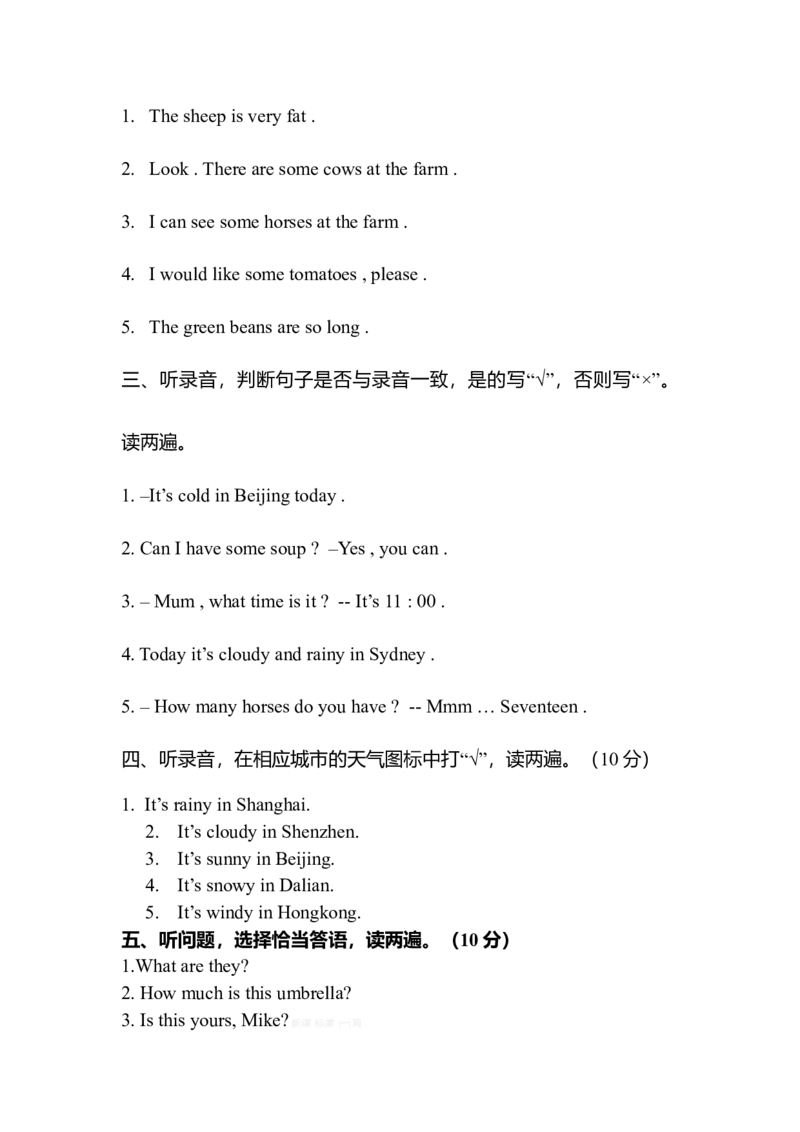 四年级第二学期英语期末模拟考试题_期中+期末-K152_老试卷汇总_PEP四年级英语下册期末试题18份