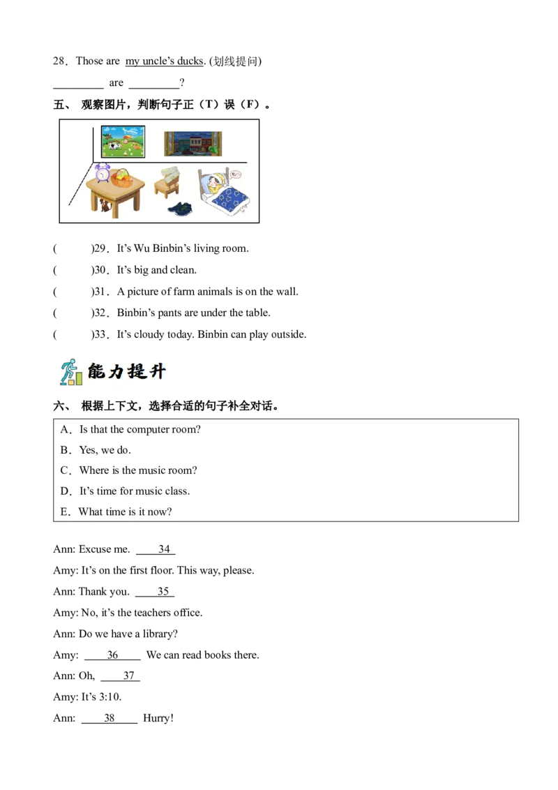 Recycle2（2）-英语四年级下册（人教PEP版）_分层作业-K16_2024版