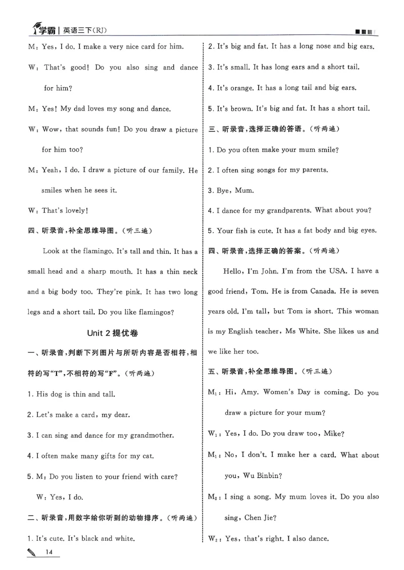 三下五星学霸英语人教答案解析_21练习题+试卷合集多套完整版_-26春《五星学霸》_26春《五星学霸》英语RJ3下