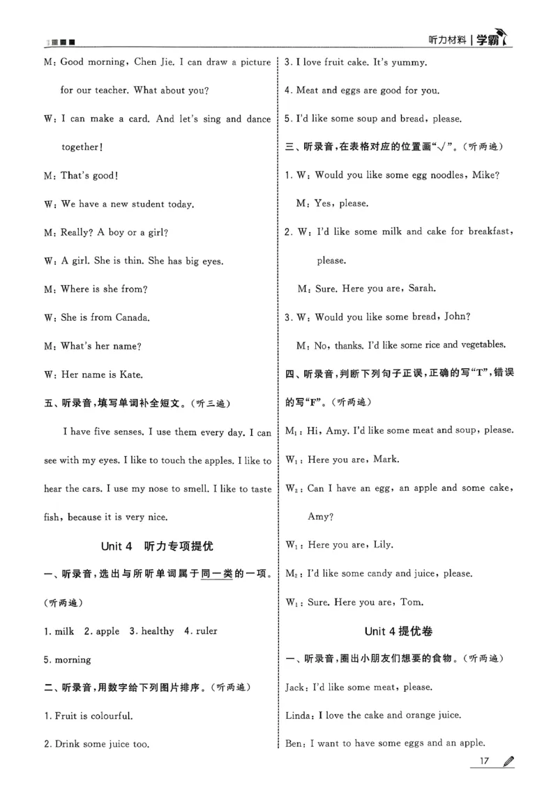 三下五星学霸英语人教答案解析_21练习题+试卷合集多套完整版_-26春《五星学霸》_26春《五星学霸》英语RJ3下