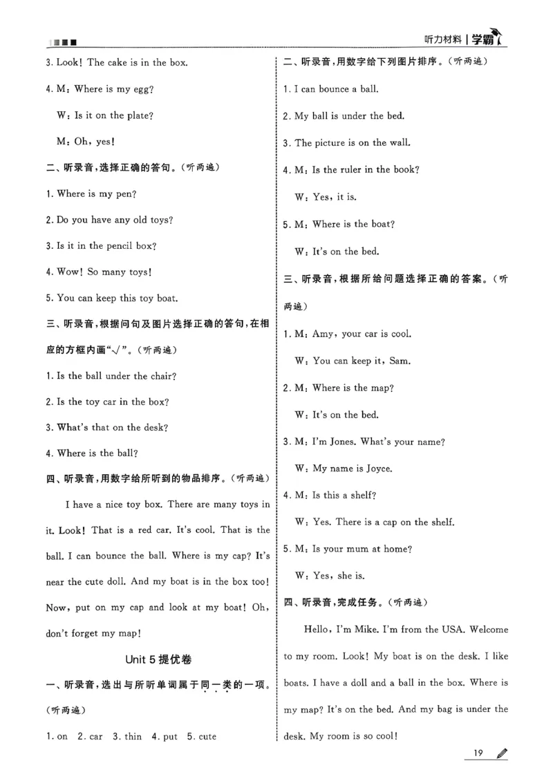 三下五星学霸英语人教答案解析_21练习题+试卷合集多套完整版_-26春《五星学霸》_26春《五星学霸》英语RJ3下