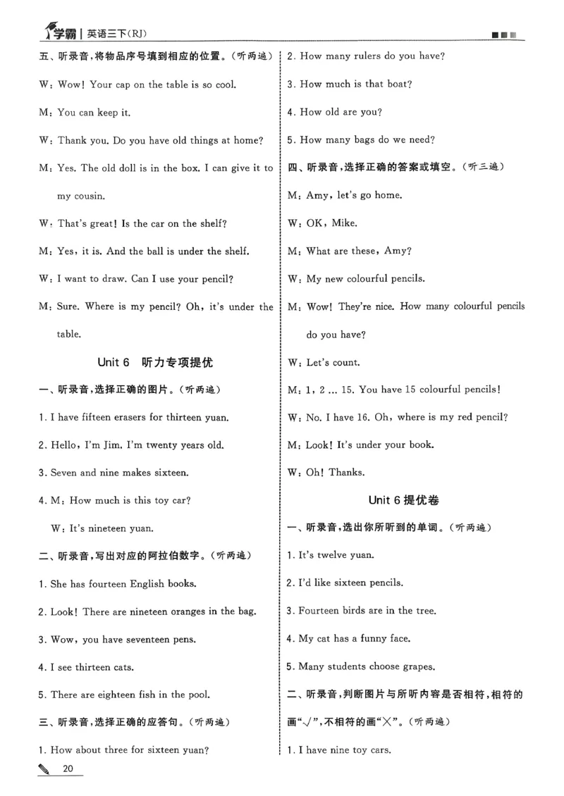 三下五星学霸英语人教答案解析_21练习题+试卷合集多套完整版_-26春《五星学霸》_26春《五星学霸》英语RJ3下