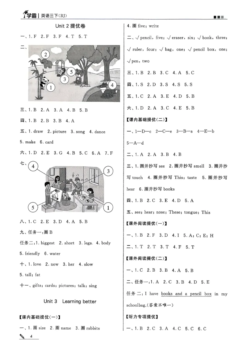 三下五星学霸英语人教答案解析_21练习题+试卷合集多套完整版_-26春《五星学霸》_26春《五星学霸》英语RJ3下