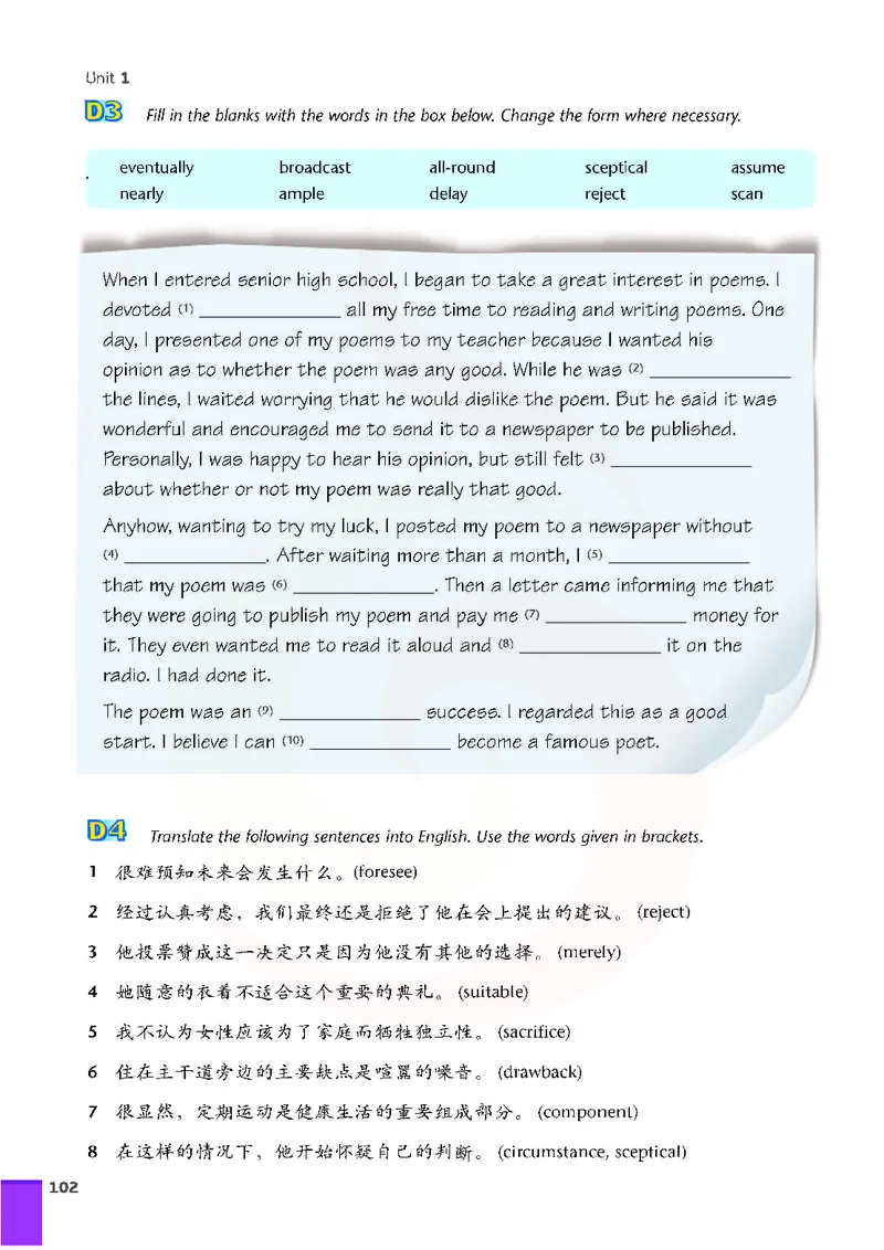 牛津高中英语（模块七&middot;高二下学期）_高中课本电子全科人教版语数英政历地物化生必修选修全套课本PPT_高中英语译林版