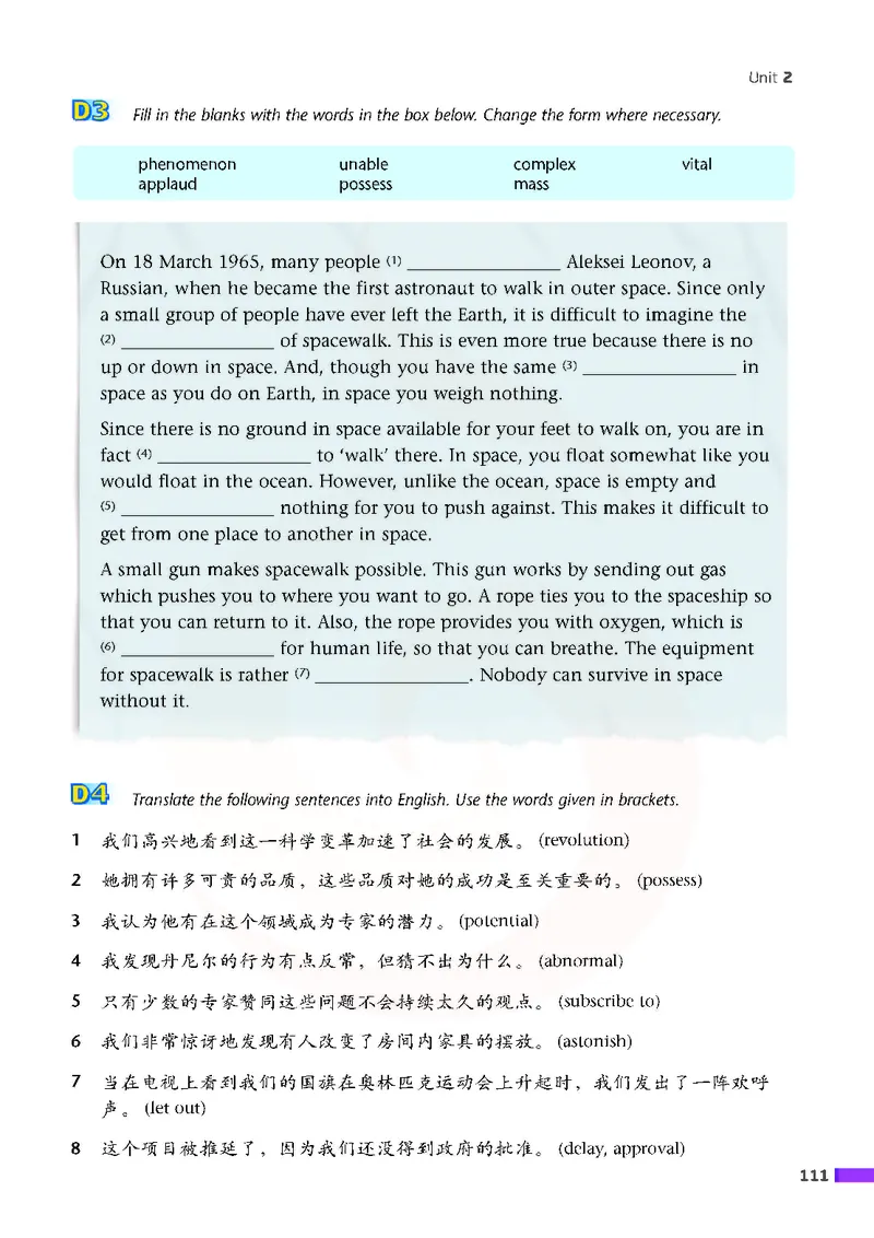 牛津高中英语（模块七&middot;高二下学期）_高中课本电子全科人教版语数英政历地物化生必修选修全套课本PPT_高中英语译林版