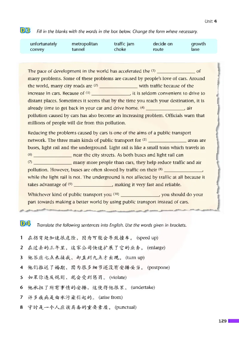 牛津高中英语（模块七&middot;高二下学期）_高中课本电子全科人教版语数英政历地物化生必修选修全套课本PPT_高中英语译林版
