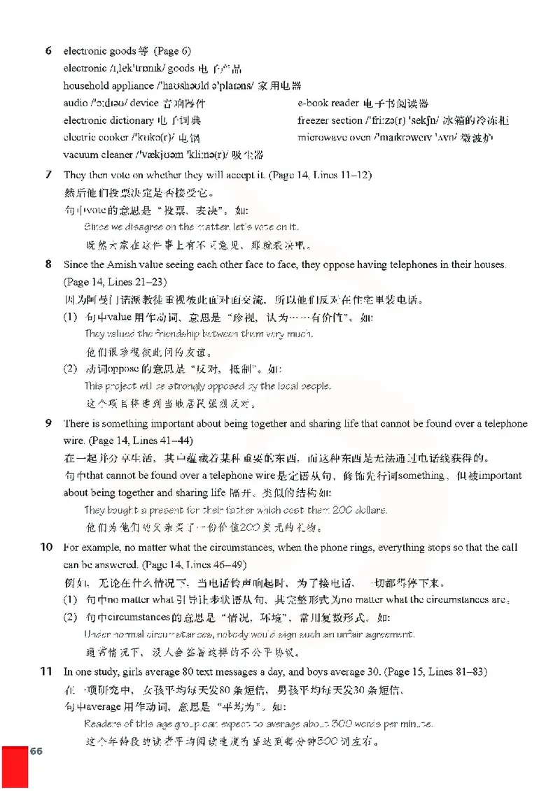 牛津高中英语（模块七&middot;高二下学期）_高中课本电子全科人教版语数英政历地物化生必修选修全套课本PPT_高中英语译林版