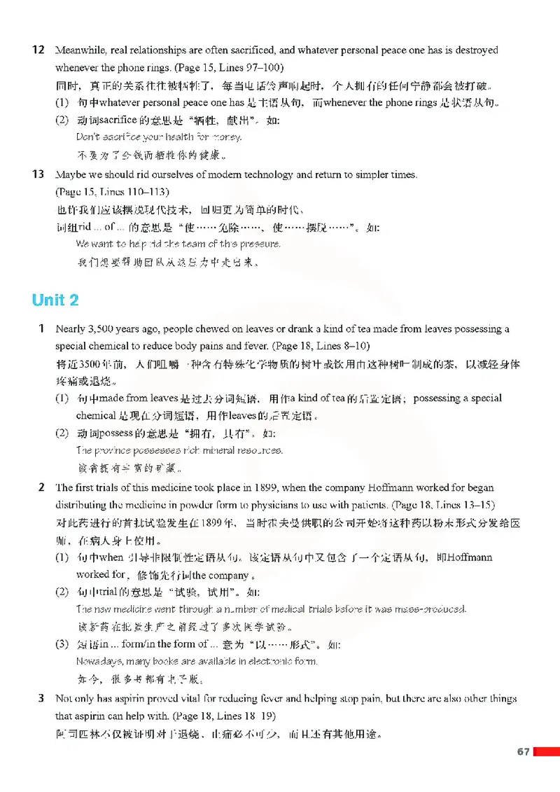 牛津高中英语（模块七&middot;高二下学期）_高中课本电子全科人教版语数英政历地物化生必修选修全套课本PPT_高中英语译林版