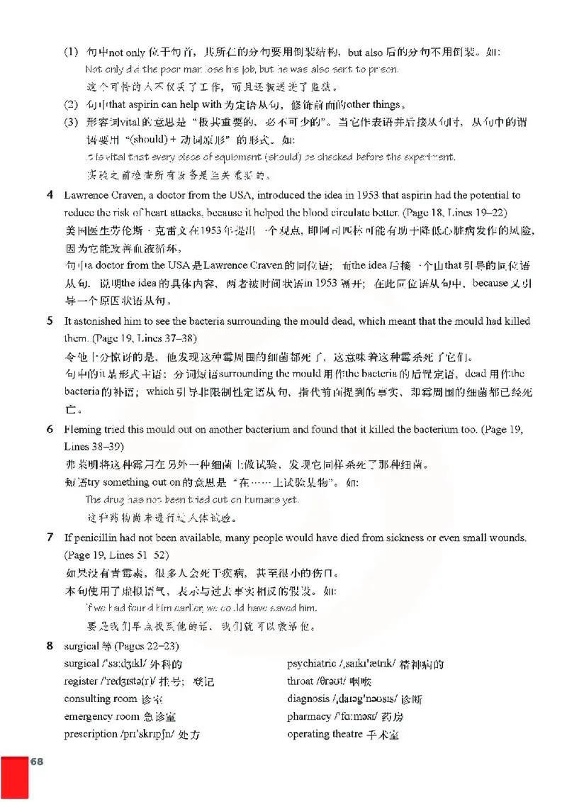 牛津高中英语（模块七&middot;高二下学期）_高中课本电子全科人教版语数英政历地物化生必修选修全套课本PPT_高中英语译林版