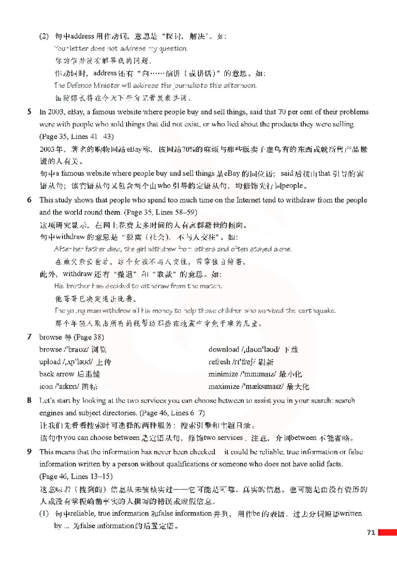 牛津高中英语（模块七&middot;高二下学期）_高中课本电子全科人教版语数英政历地物化生必修选修全套课本PPT_高中英语译林版