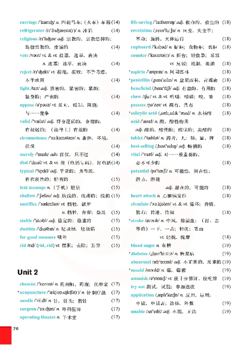 牛津高中英语（模块七&middot;高二下学期）_高中课本电子全科人教版语数英政历地物化生必修选修全套课本PPT_高中英语译林版