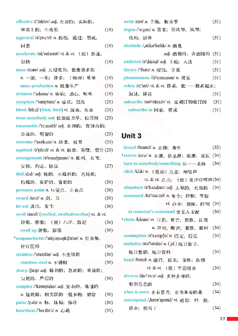 牛津高中英语（模块七&middot;高二下学期）_高中课本电子全科人教版语数英政历地物化生必修选修全套课本PPT_高中英语译林版