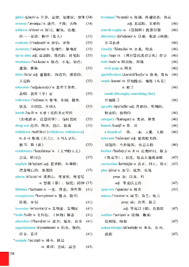 牛津高中英语（模块七&middot;高二下学期）_高中课本电子全科人教版语数英政历地物化生必修选修全套课本PPT_高中英语译林版