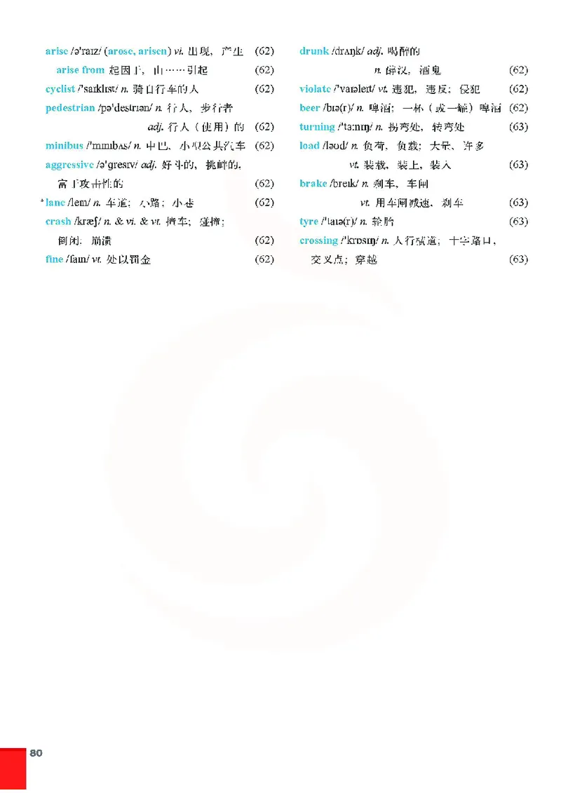 牛津高中英语（模块七&middot;高二下学期）_高中课本电子全科人教版语数英政历地物化生必修选修全套课本PPT_高中英语译林版