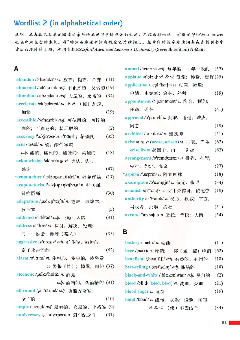 牛津高中英语（模块七&middot;高二下学期）_高中课本电子全科人教版语数英政历地物化生必修选修全套课本PPT_高中英语译林版