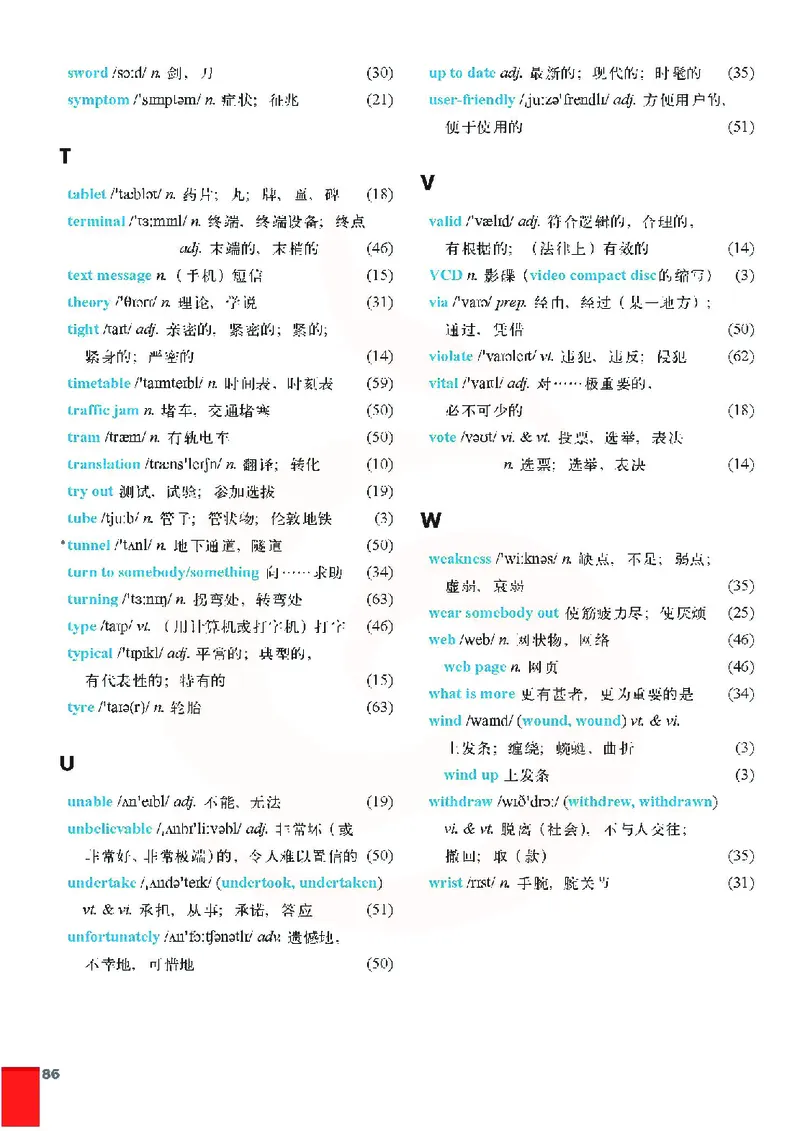 牛津高中英语（模块七&middot;高二下学期）_高中课本电子全科人教版语数英政历地物化生必修选修全套课本PPT_高中英语译林版