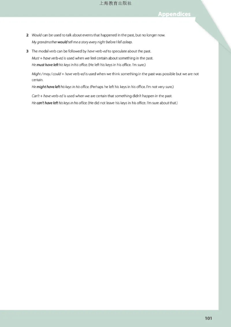 沪教版英语选修第三册高清教材_高中课本电子全科人教版语数英政历地物化生必修选修全套课本PPT_高中全套_全部版本&bull;高中英语电子课本_沪教版高中英语电子课本