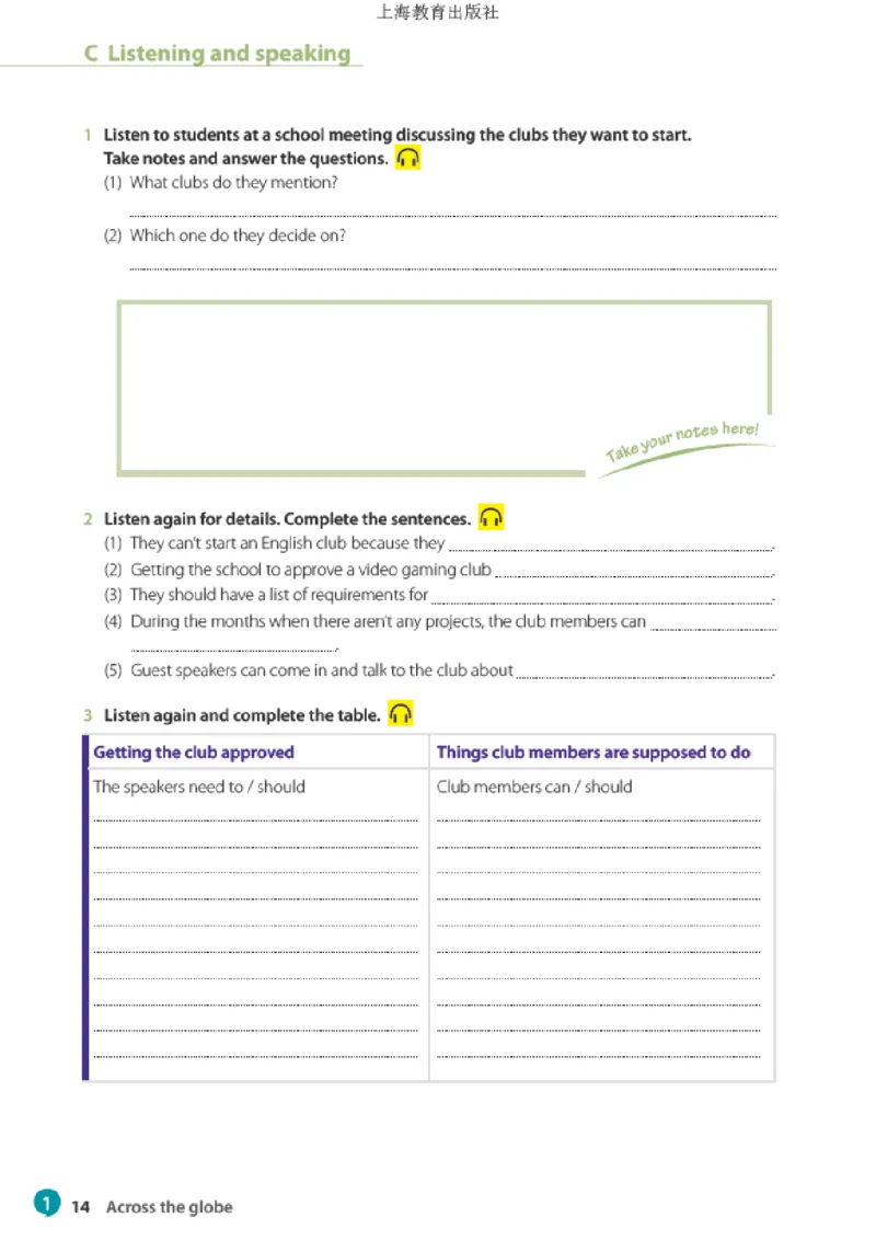 沪教版英语选修第三册高清教材_高中课本电子全科人教版语数英政历地物化生必修选修全套课本PPT_高中全套_全部版本&bull;高中英语电子课本_沪教版高中英语电子课本