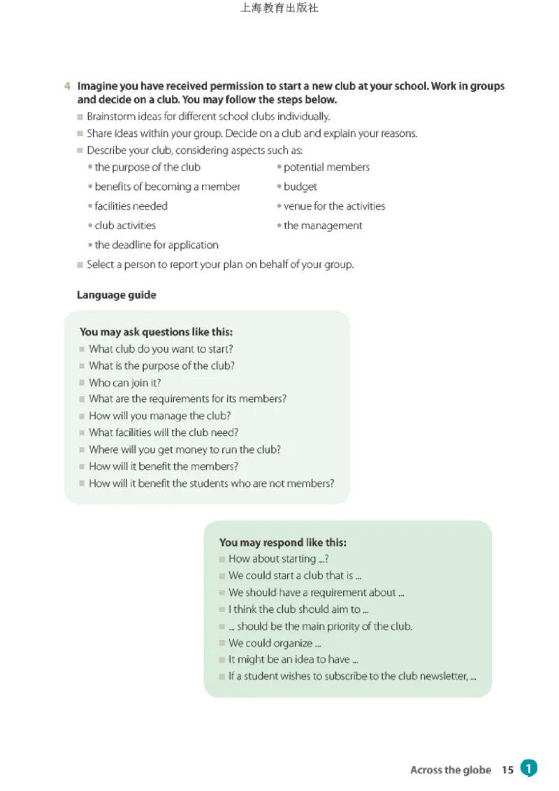 沪教版英语选修第三册高清教材_高中课本电子全科人教版语数英政历地物化生必修选修全套课本PPT_高中全套_全部版本&bull;高中英语电子课本_沪教版高中英语电子课本