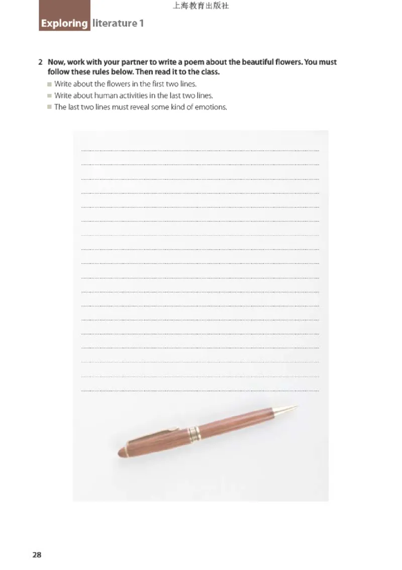 沪教版英语选修第三册高清教材_高中课本电子全科人教版语数英政历地物化生必修选修全套课本PPT_高中全套_全部版本&bull;高中英语电子课本_沪教版高中英语电子课本