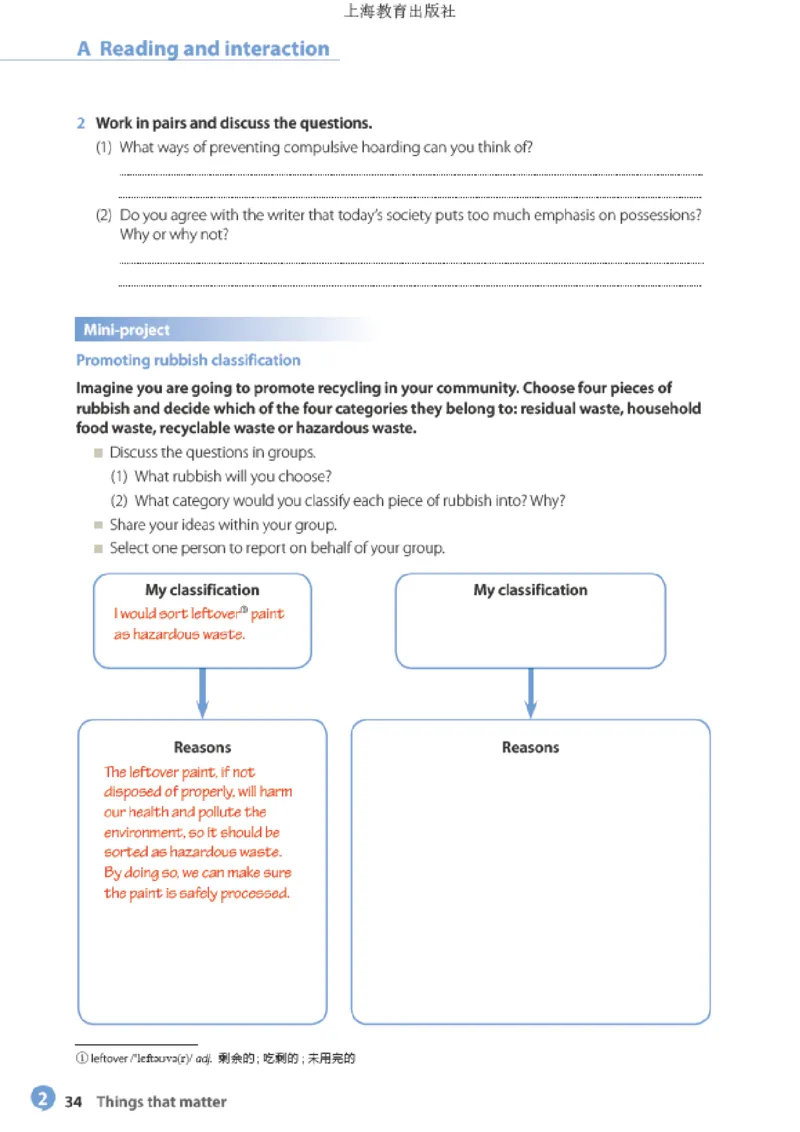 沪教版英语选修第三册高清教材_高中课本电子全科人教版语数英政历地物化生必修选修全套课本PPT_高中全套_全部版本&bull;高中英语电子课本_沪教版高中英语电子课本