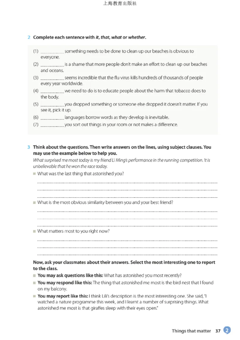 沪教版英语选修第三册高清教材_高中课本电子全科人教版语数英政历地物化生必修选修全套课本PPT_高中全套_全部版本&bull;高中英语电子课本_沪教版高中英语电子课本