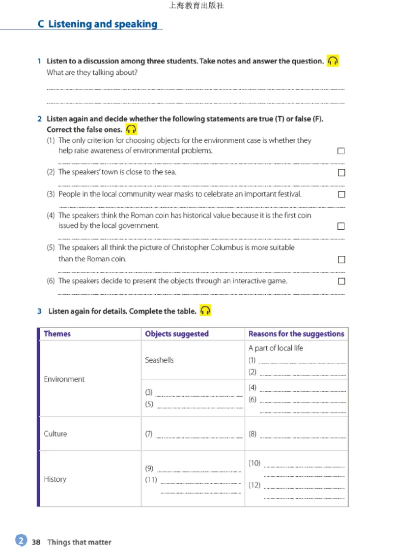 沪教版英语选修第三册高清教材_高中课本电子全科人教版语数英政历地物化生必修选修全套课本PPT_高中全套_全部版本&bull;高中英语电子课本_沪教版高中英语电子课本