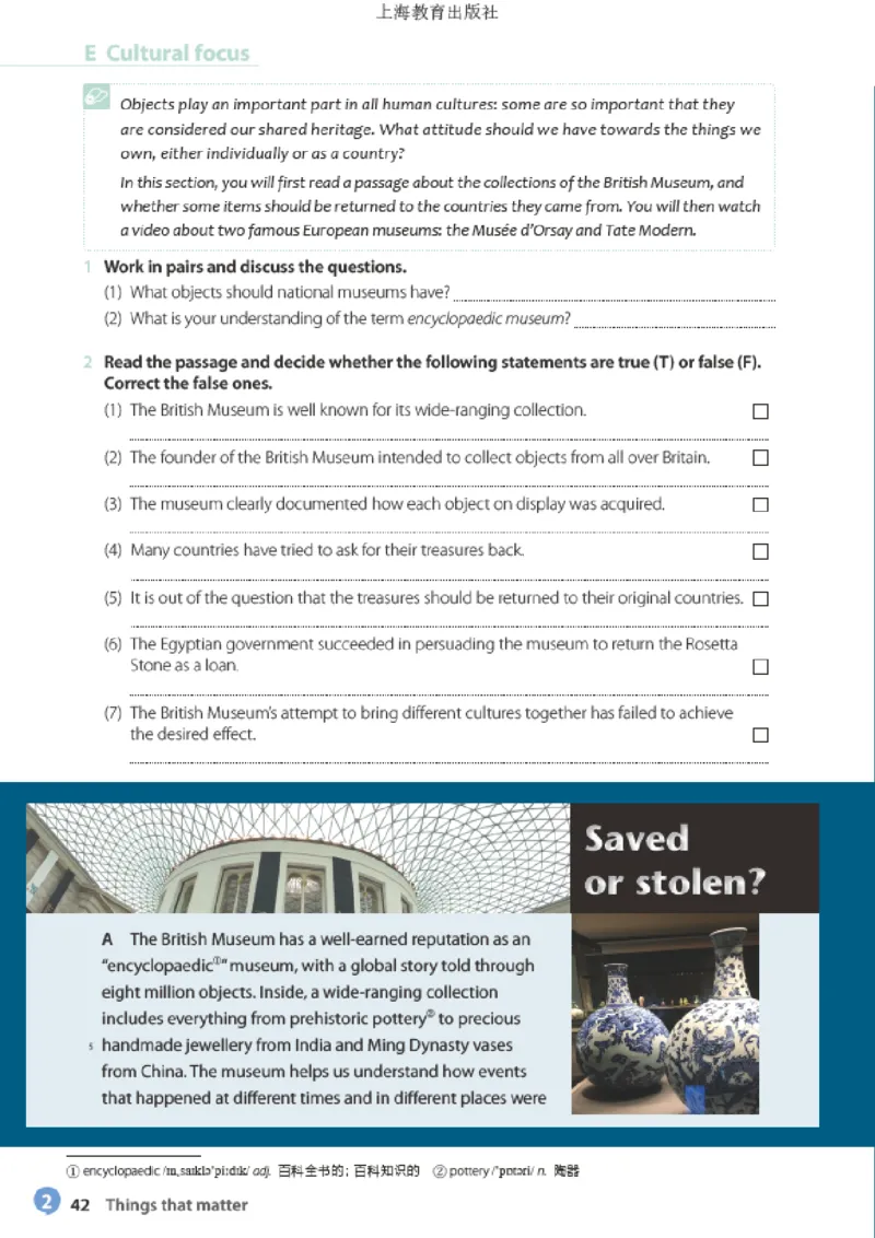 沪教版英语选修第三册高清教材_高中课本电子全科人教版语数英政历地物化生必修选修全套课本PPT_高中全套_全部版本&bull;高中英语电子课本_沪教版高中英语电子课本