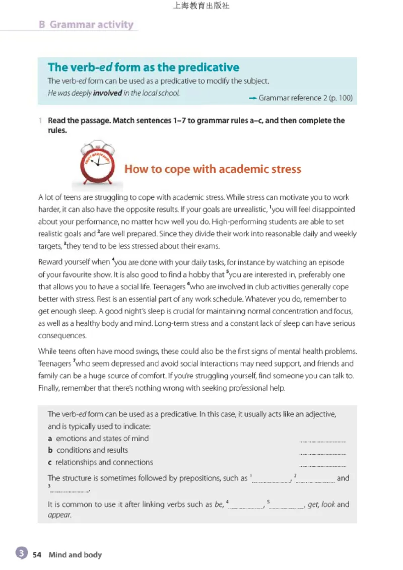 沪教版英语选修第三册高清教材_高中课本电子全科人教版语数英政历地物化生必修选修全套课本PPT_高中全套_全部版本&bull;高中英语电子课本_沪教版高中英语电子课本