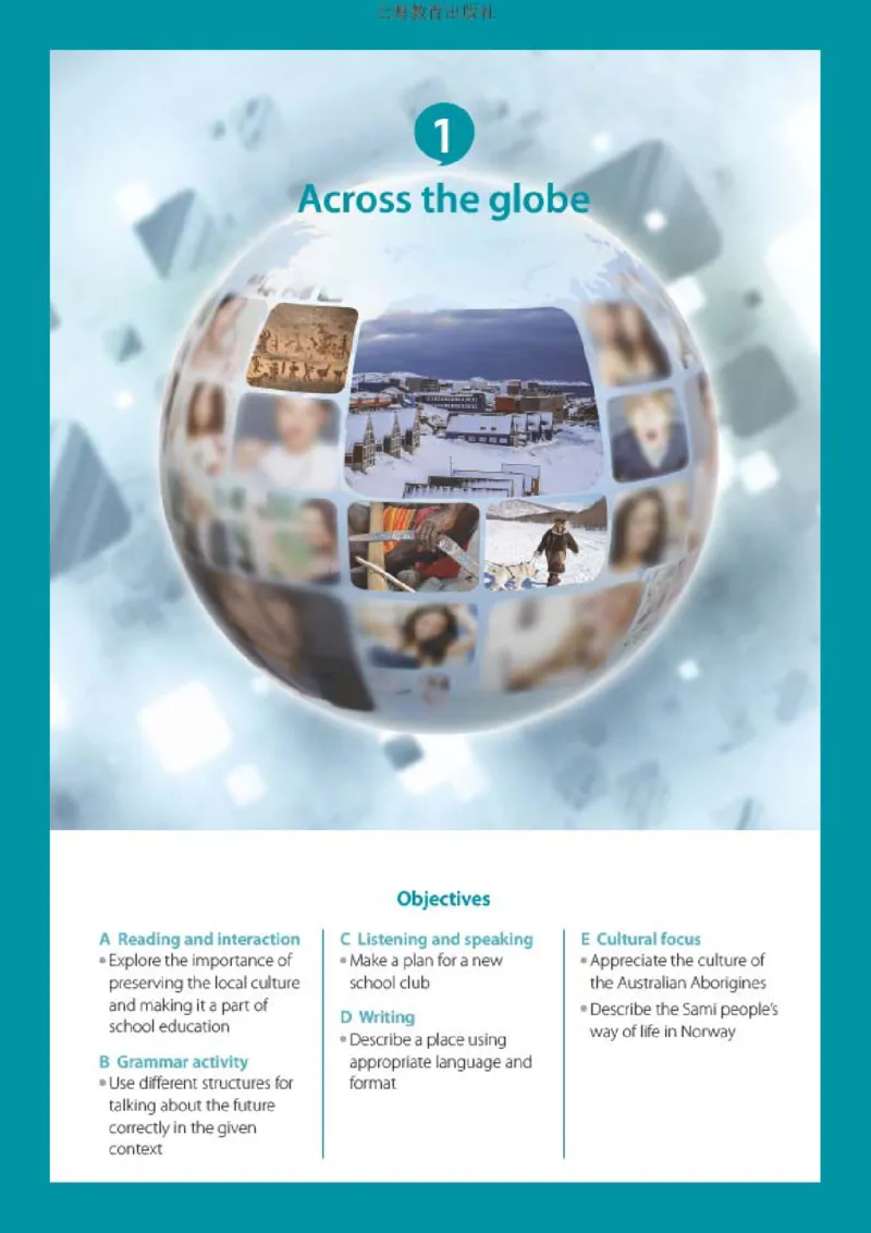 沪教版英语选修第三册高清教材_高中课本电子全科人教版语数英政历地物化生必修选修全套课本PPT_高中全套_全部版本&bull;高中英语电子课本_沪教版高中英语电子课本