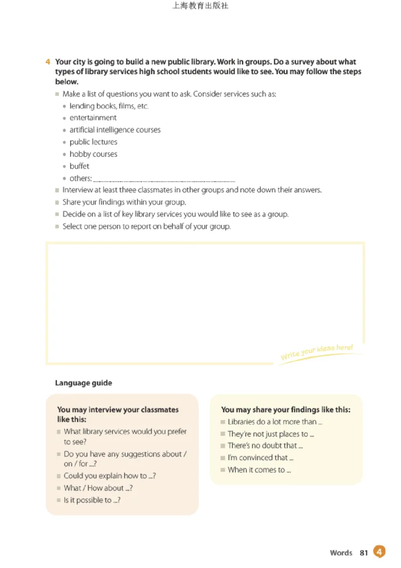 沪教版英语选修第三册高清教材_高中课本电子全科人教版语数英政历地物化生必修选修全套课本PPT_高中全套_全部版本&bull;高中英语电子课本_沪教版高中英语电子课本