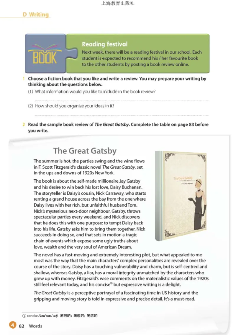 沪教版英语选修第三册高清教材_高中课本电子全科人教版语数英政历地物化生必修选修全套课本PPT_高中全套_全部版本&bull;高中英语电子课本_沪教版高中英语电子课本