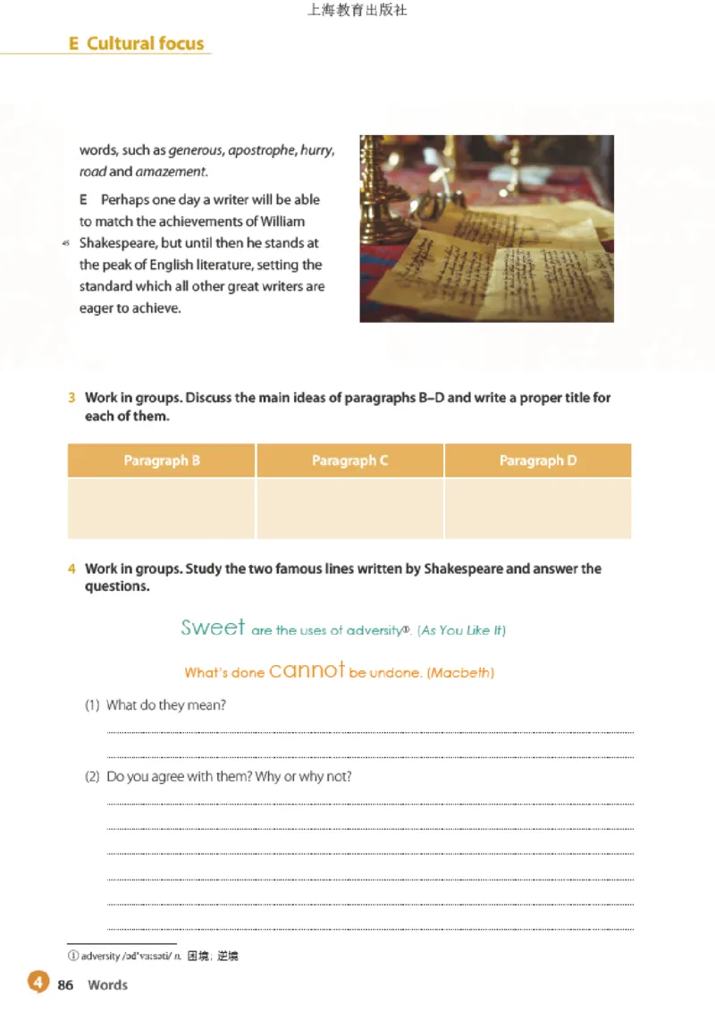 沪教版英语选修第三册高清教材_高中课本电子全科人教版语数英政历地物化生必修选修全套课本PPT_高中全套_全部版本&bull;高中英语电子课本_沪教版高中英语电子课本