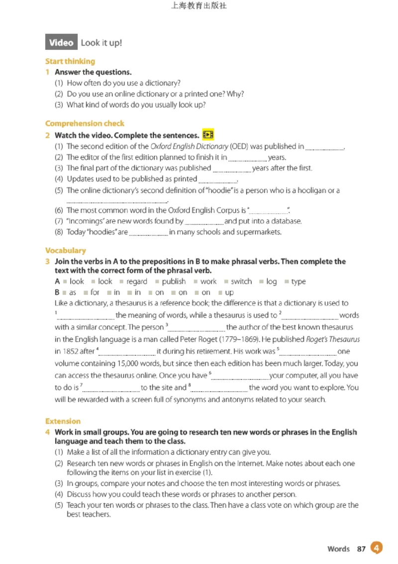 沪教版英语选修第三册高清教材_高中课本电子全科人教版语数英政历地物化生必修选修全套课本PPT_高中全套_全部版本&bull;高中英语电子课本_沪教版高中英语电子课本