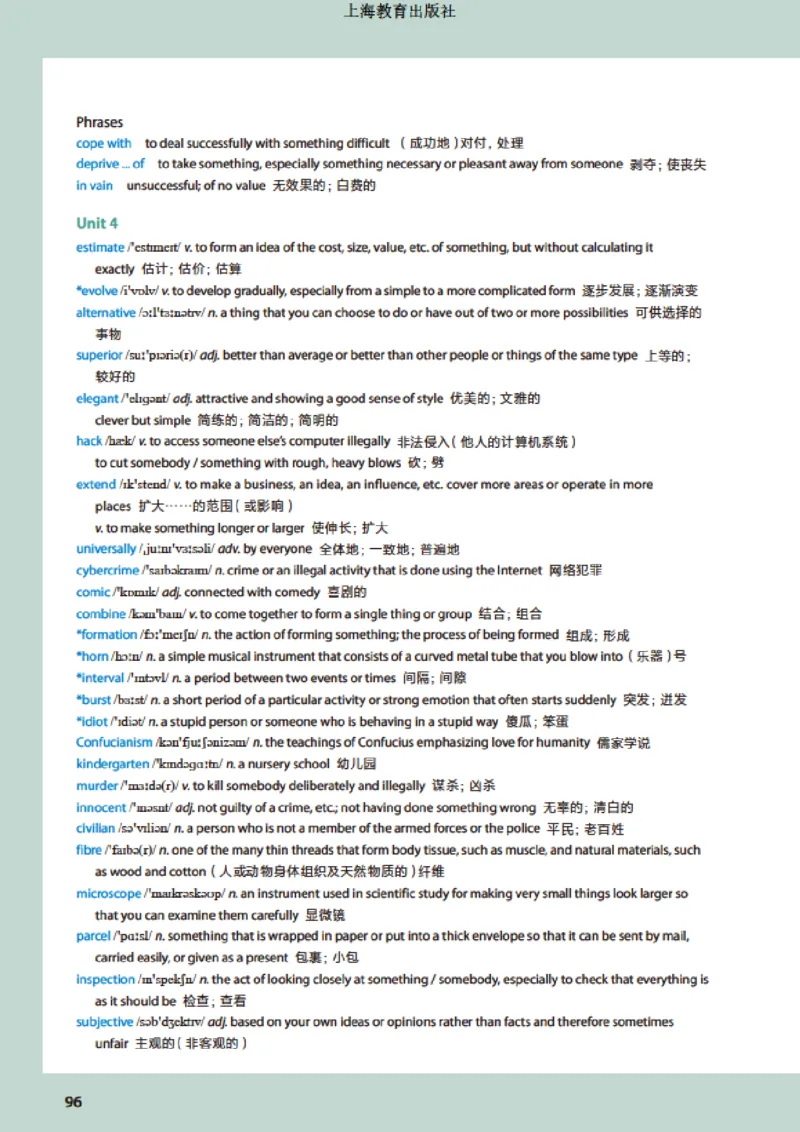 沪教版英语选修第三册高清教材_高中课本电子全科人教版语数英政历地物化生必修选修全套课本PPT_高中全套_全部版本&bull;高中英语电子课本_沪教版高中英语电子课本