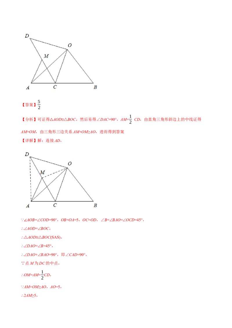 专题18.6直角三角形斜边的中线（八大题型）（举一反三）（人教版）（教师版）_初中数学_八年级数学下册（人教版）_母题专项-U66_2025版