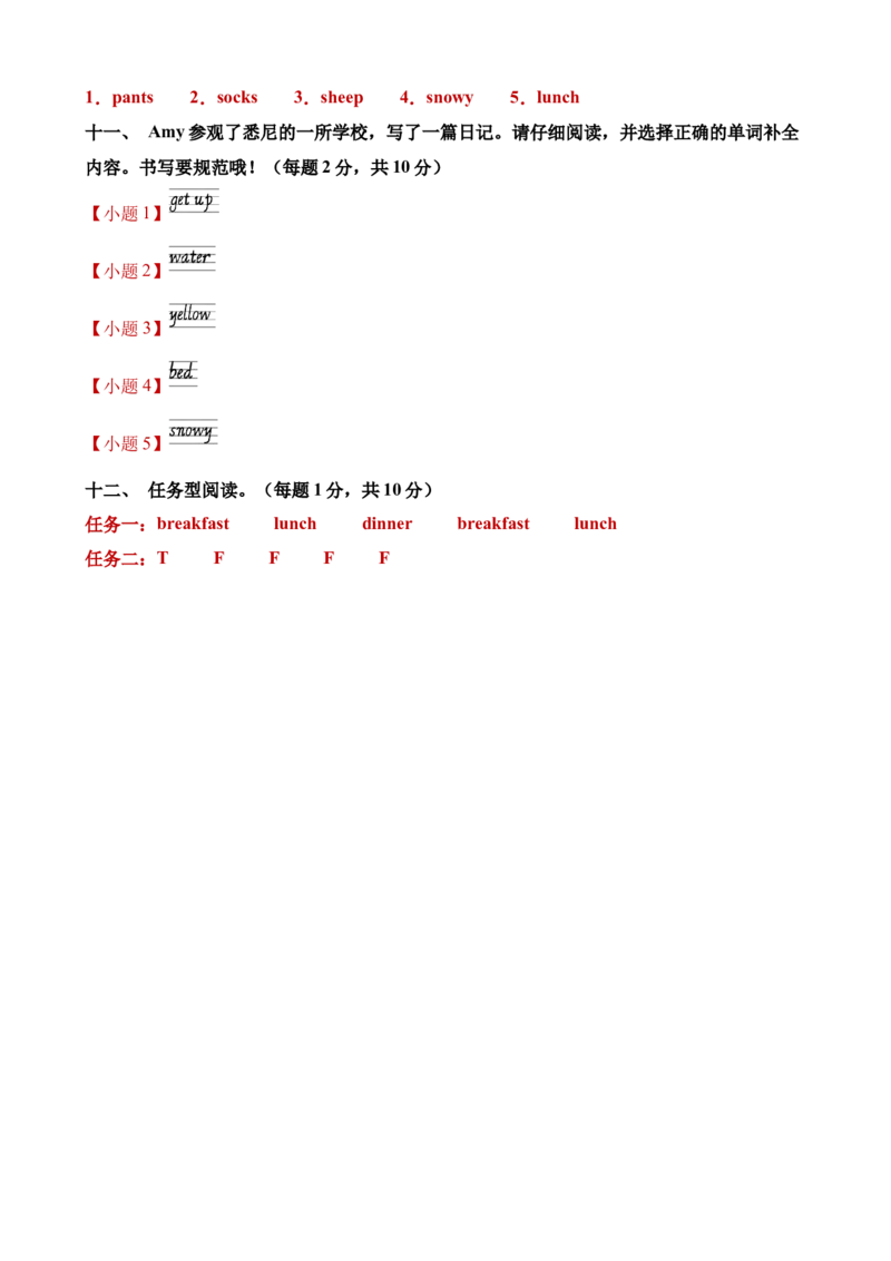 英语（基础卷02）（参考答案）_期中+期末-K152_期末试卷